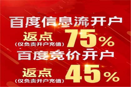 从零开始，竞价端口开户实战指南